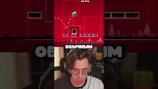 Stereo Madness БЕЗ КЛИКОВ в Geometry Dash