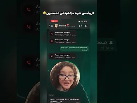 ناري هرباتو ليا 😂