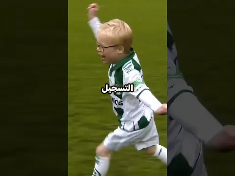 اللطف في كرة القدم... 🥹❤️‍🩹