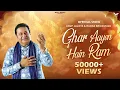 Ghar Aayen Hain Ram | Anup Jalota | Kaushal Kishore | Ram Bhajan 2025 | 