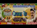 Download Lagu Kerwa ke patva par neeta pathway//Dj Chhath Puja song Jhan Jhan bass hard Toing mix Pawan Singh