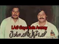 Lag Gaye Nain Averay | Punjabi Folk | M Iqbal, M Sadiq | Fineline Records Audio