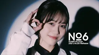 伊藤美来 / No.6(Short Ver.)(TVアニメ「戦闘員、派遣します!」オープニング・テーマ)