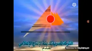 فاصل شعار الشركة المصرية لمدينة الإنتاج الإعلامي تقدم و جهاز السينما تقدم يقدم 1 