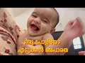 Download Lagu പോളിയോ  എടുക്കുന്ന എക്സൈറ്റ്മെന്റ്ല്‍ ഷിട്ടു😍🤣