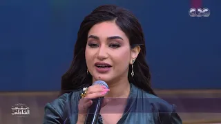 الموهبة التي أبهرت جمهور الأوبرا برضاك من أسماء الأزرق مع منى الشاذلي 