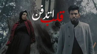                           المغيني   قلب إتدفن دندنها