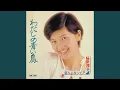 Download Lagu 恋人になって!!