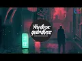 Download Lagu YÊU ĐƯỢC QUÊN ĐƯỢC - Hồ Phong An ( ĐẠI MÈO REMIX )  - NHẠC REMIX HOT TIKTOK