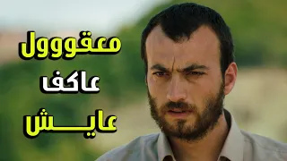 الفريق انصدم عاكف طلع عايش معقووول الفريق الأول 3 