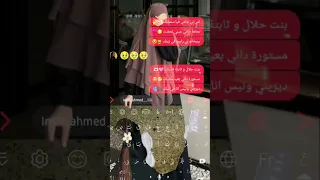 نتي لي جامي فيا سمحت 𝗔𝗕𝗢𝗡𝗡𝗘 𝗩𝗢𝗨𝗦 𝗟 𝗘𝗤𝗨𝗜𝗣𝗘 Dir Comme Ou Khali Abn Ya Zin 