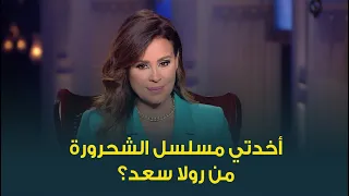 مين الفنانات اللي اترشحوا لبطولة مسلسل الشحرورة قبل كارول سماحة 