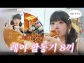 Download Lagu REI's XOXZ meal that eats better than the first episode
