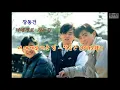 너에게로 가는 길 - 장동건 (1993年)
