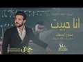 ماجد المهندس - هذا اللي تمنيته ( حصريا ) | 2023 بدون اسماء مجانيه بدون حقوق