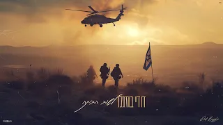 דודי בוזגלו לשוב הביתה Dudi Buzaglo 