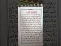 Download Lagu Dua Khatmul Qur'an||#dua #quran #islamic