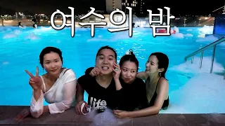 화끈했던 구썸녀들과의 1박 2일 마지막 밤