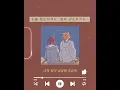 Holding hands or walking together - Jukjae. 손을 잡는다거나 같이 걷는다거나 (적재). (Cover)