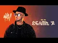 Download Lagu Wedi Nazu - ( ወዲ ናዙ ) ይፍለጠኪ'ዶ (Yfleteki Do) New Eritrean Tigrigna Music 2025 (Official Lyrics Video)