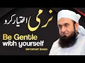 Lagu Be Gentle with Yourself - Narmi Ikhtiar Kro | Molana Tariq Jameel Latest bayan 11 November 2020