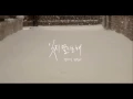 성시경,권진아 (Sung Si Kyung, kwon Jin Ah) 잊지말기로해 (Don't Forget) [Winter Wonderland] [Full Audio]