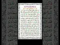 Download Lagu Surah Yasin (Yaseen) | By Sheikh Abdur-Rahman As-Sudais | Full With Arabic HD 36 سورة يس quran