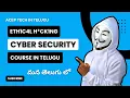Cybersecurity Full Course In Telugu For Beginners