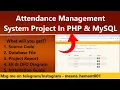 Online Attendance Management System Project in PHP and MySQL With Source Code