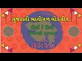 ઉભી ઉભી ઉગમણે દરબાર । Ubhi Re Ubhi Ugamne Darbar | Nitin Devka | ઝવેરચંદ મેઘાણી ના લોકગીત