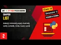 Python - List Built-in Methods Functions Part 2 Class 12 Semester 3 COMS COMA