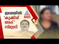 'മുകേഷിന് ഇ-മെയിൽ അയച്ചതായി ഓര്‍മയില്ല,അത് 'കുക്ക്ഡ് അപ്പ് ' സ്റ്റോറി'| Mukesh