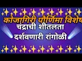 Download Lagu ☄️✨Kojagiri Purnima Rangoli || Kojagiri Purnima Special Moon Rangoli|| Easy Rangoli For Kojagiri || 