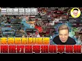 Download Lagu 《三國志戰略版》未央殿激烈碰撞，居然打出零損戰平戰報 ! ? Mycard帳號9.3折起 Line : @483sgrds