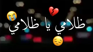 ظلامي يا ظلامي انتم سبب اللامي بدون حقوق 