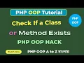 PHP OOP Tips How to Check if a Class or Method Exists PHP OOP Tutorial SoftAll