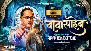 babasaheb dj songs mashup qawali tabla mix pratik remix official bhimjayanti 