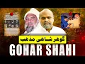 Reality of Gohar Shahi Religion || The Gohar Shahi Cult: A Modern-Day Fitna?