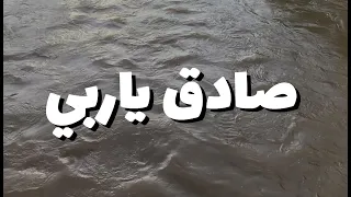 صادق ياربي   فاديا بزي    ترنيمة بالكلمات                                               دندنها