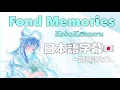 Download Lagu 【和訳】Fond memories / KoboKanaeru