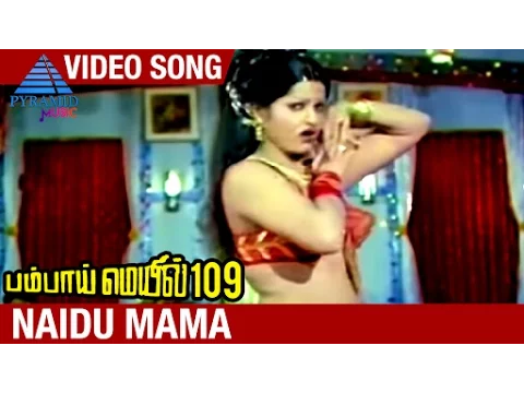 Naidu Mama Naidu Mama - YouTube