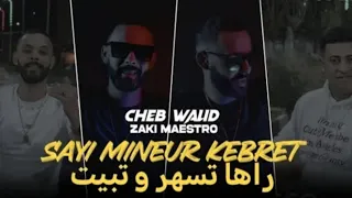 Cheb Walid صايي المينار كبرت Clip Officiel 2024 