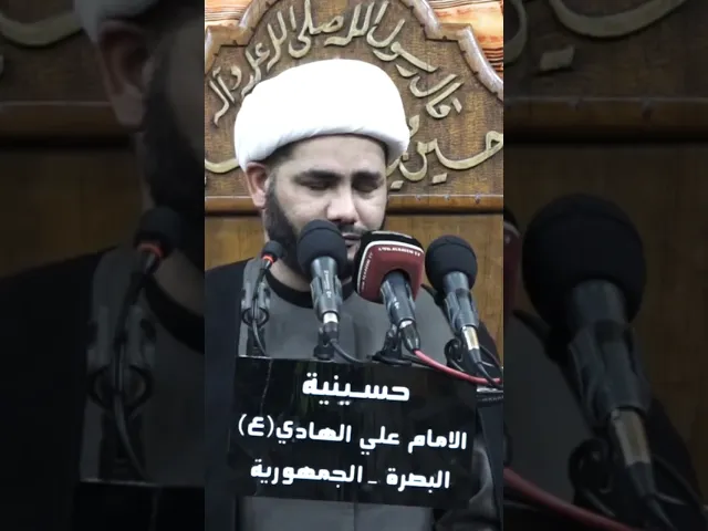 ⁣مواقف الأبطال في كربلاء#الشيخ_رائد_الساعدي