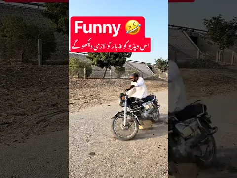 Bike be kabo funny 🤣 #shorts