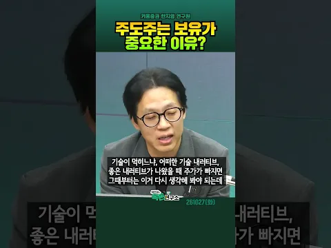 주도주 4가지 판별법