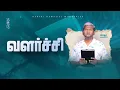 Download Lagu வளர்ச்சி || Bro.Karthi Gamaliel || Mount Service