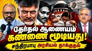 Andhra Pradesh Election Terror Exposed: Nomination Forms Torn in Front of Police  | TDP vs YSRCP