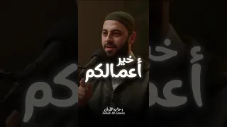 فضل ذكر الله د أحمد العربي 