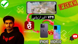 شرح استخدام تطبيق vpn wireguard