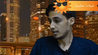 اجمل ما قدم حبيرش الجزء الثاني تشبع ضحك  اجمل ما قدم حبيرش الجزء الثاني تشبع ضحك